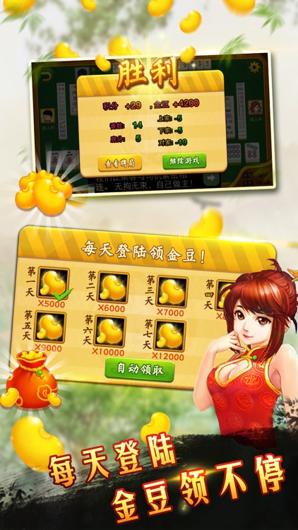 Mahjong - China Majiang Casino