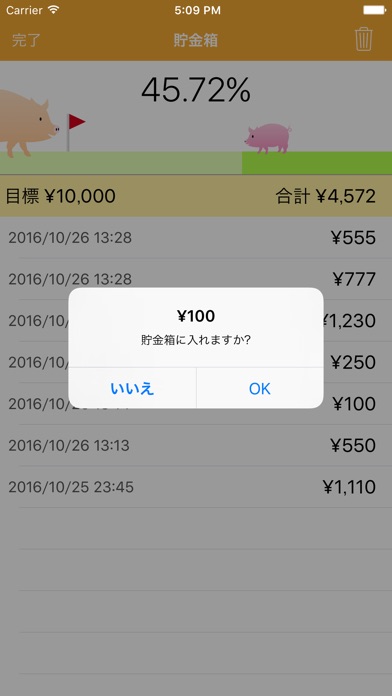 Piggy Calc 2 Pro - ブタ... screenshot1