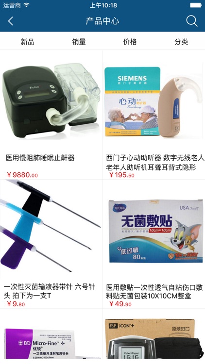 医疗器械耗材