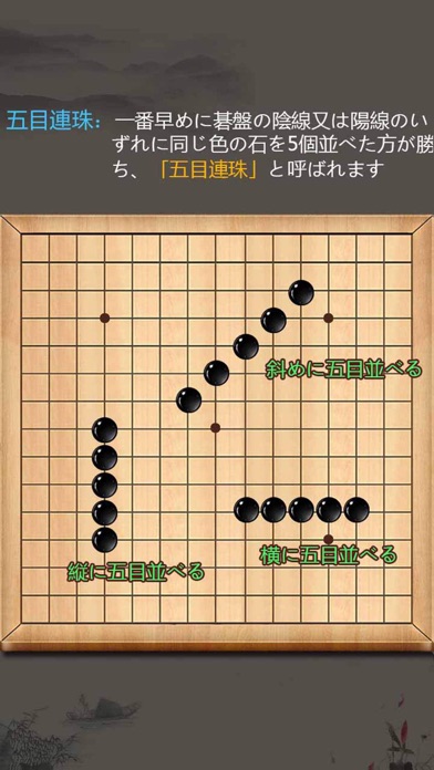 五目並べ -人気五子棋オンライン無料ゲーム screenshot1