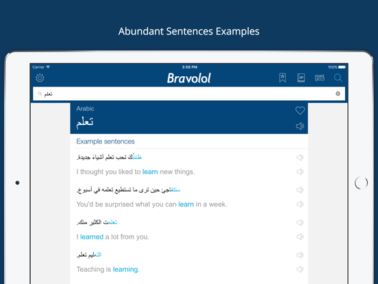 Arabic English Dictionary + screenshot 4
