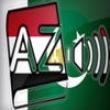 Audiodict اردو عربی ڈکشنری آڈیو