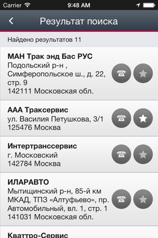 MAN Service App Россия screenshot 2