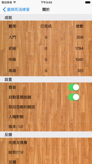 圍棋死活 Pro(圖5)-速報App