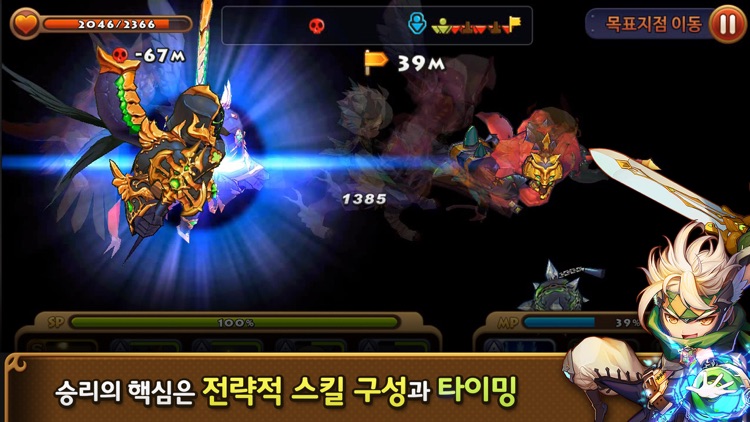 윈드소울 for Kakao