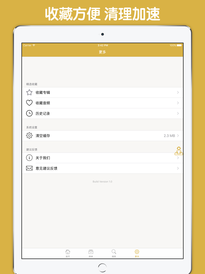 历史名人故事 - 为孩子打开一扇智慧的大门