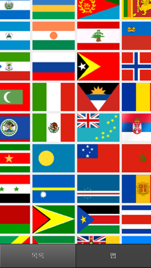 World Flags - Flags of All Nations(圖2)-速報App