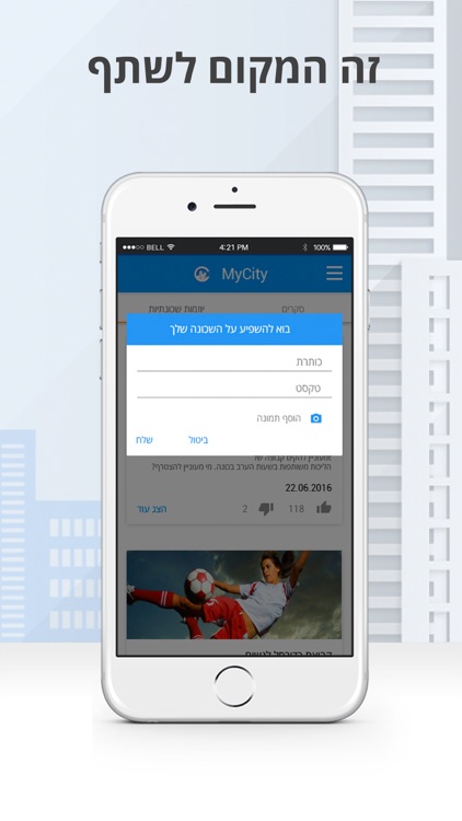 שער הנגב screenshot-4