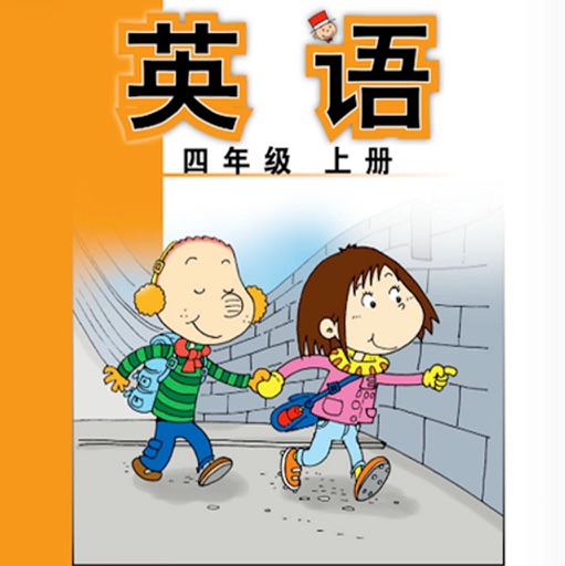 读书郎学习机－外研版小学英语四年级上册课本同步有声点读教材 icon