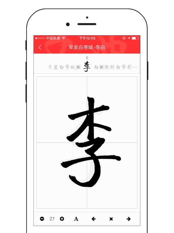 xinhua dictionary hd pro pinyin idiom poetry screenshot-4