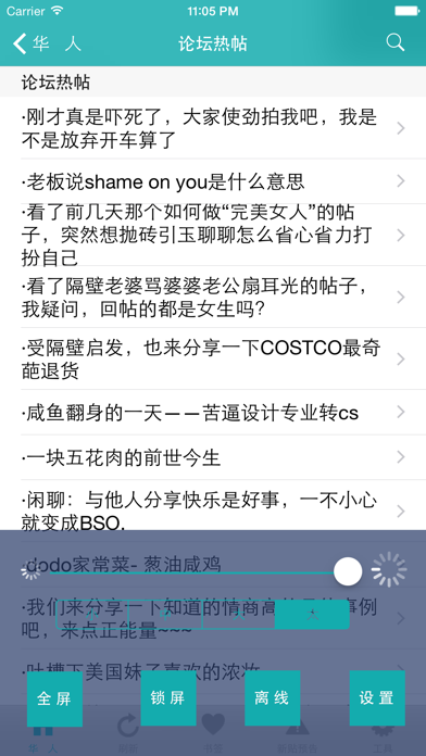 How to cancel & delete China web from iphone & ipad 3