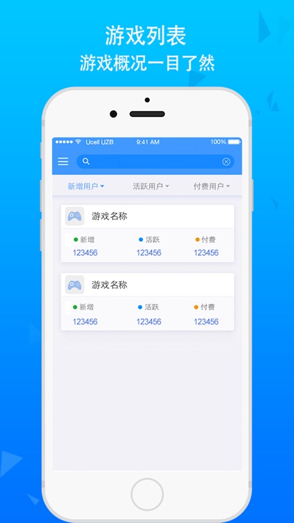 小Q助手 - QuickSDK官方版游戏数据统计分析工具