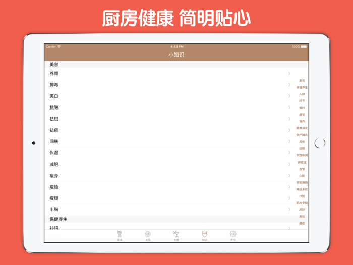 儿童补钙增高食谱 - 儿童食谱大全