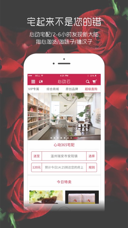 心动云 screenshot-3