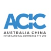 ACIC中澳国际