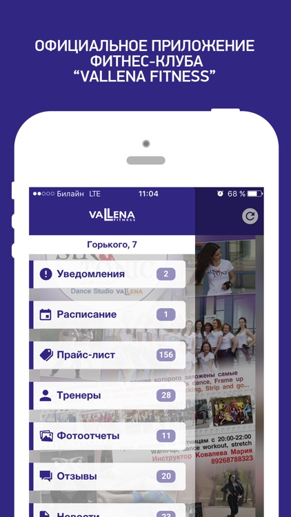 Фитнес-центр Vallena Fitness