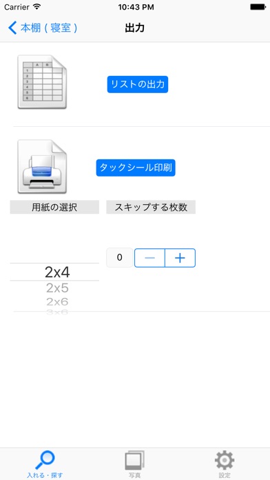 おかたづけ2 -整理整頓 しまったものを一... screenshot1
