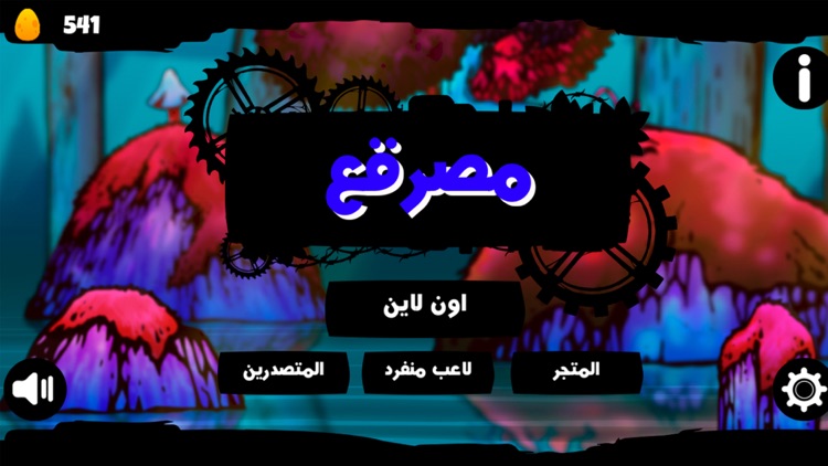 مصرقع screenshot-4