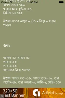 Game screenshot Bangla Dadha (Maze) mod apk