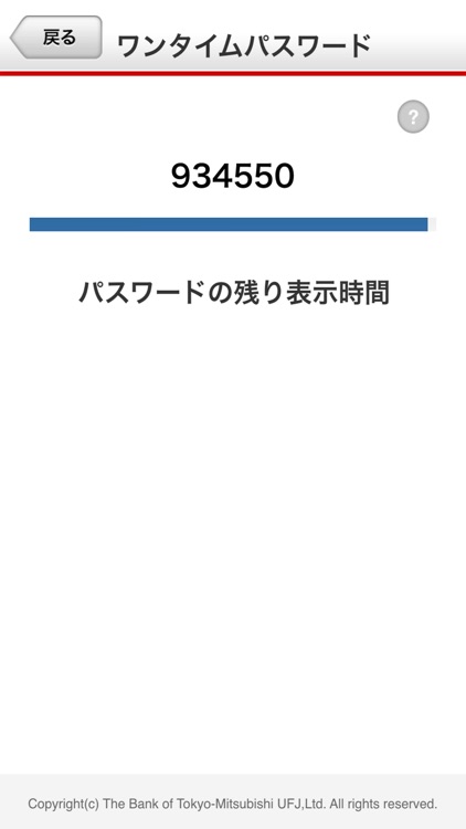 三菱東京UFJ銀行