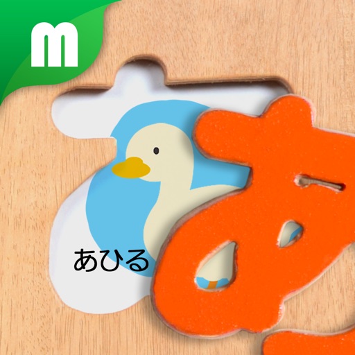 Japanese Hiragana puzzle free for iPhone