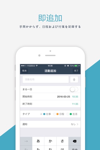 日日清 – 日程管理工具，备忘录功能 screenshot 4