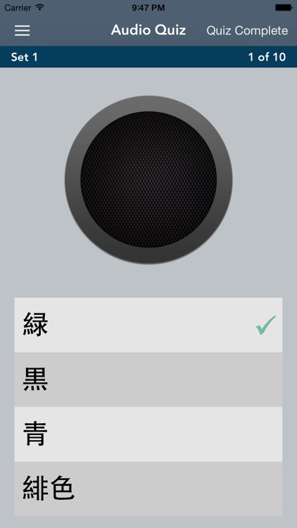 Learn Japanese Essentials - AccelaStudy®