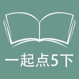 跟读听写外研版一起点小学英语5年级下