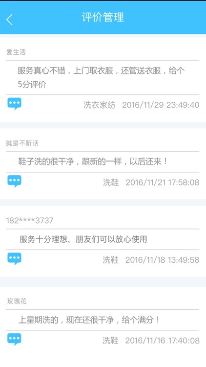 瑞雅商家 screenshot-4