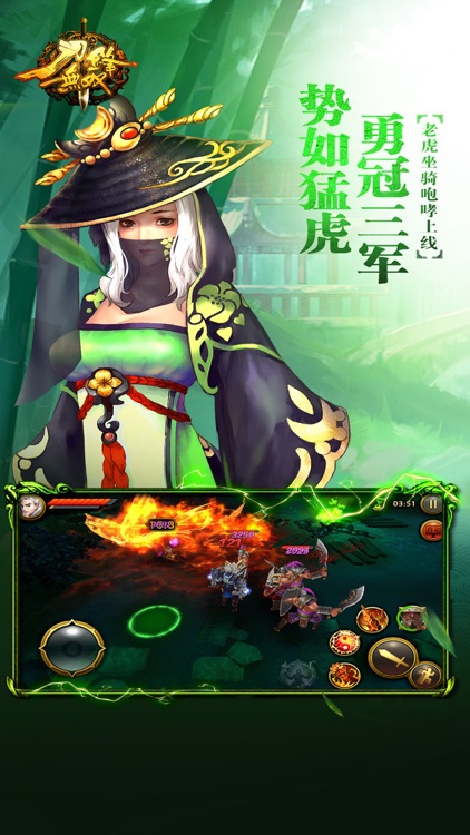 刀锋无双 screenshot-4