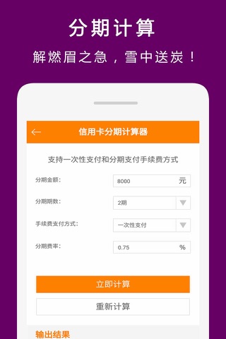 急用钱-急速小额贷款平台推荐app screenshot 4