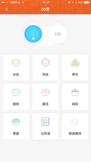 FaceCook(圖5)-速報App