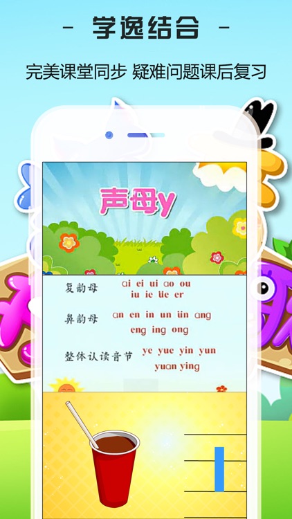 拼音教学专业版-汉字拼读儿童早教必备