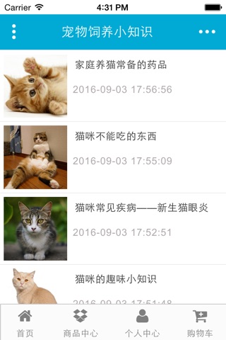 中国宠物网 screenshot 4