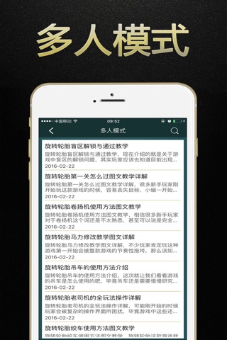 游戏狗盒子 for 旋转轮胎 screenshot 3