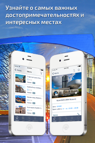 Munich - Offline Travel Guide screenshot 2