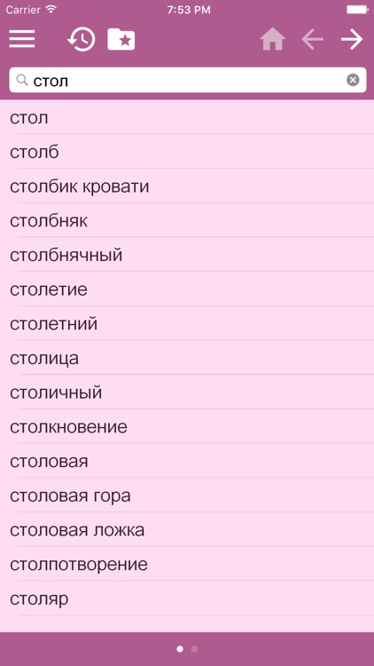 English - Russian Dictionary (free)