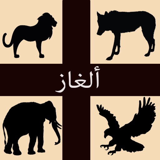 الغاز الحيوانات icon