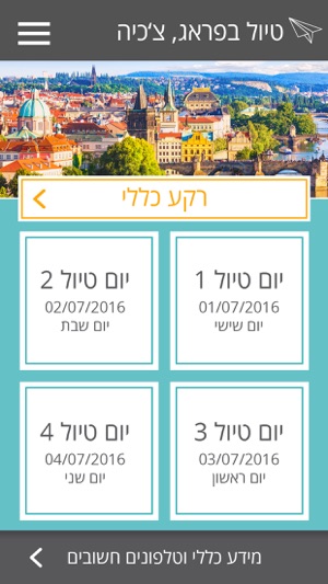 MOMENTS Customized Travel Plan(圖3)-速報App