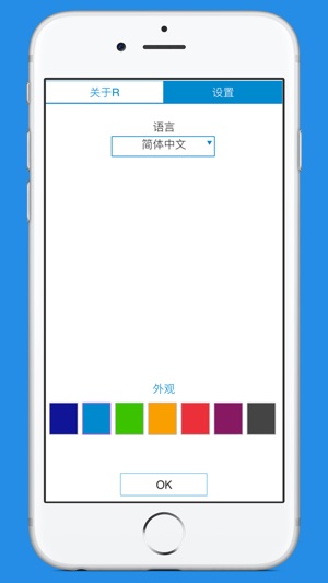 羅馬數字與阿拉伯數字轉換器(圖5)-速報App