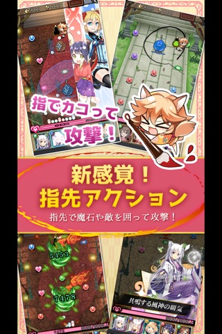 カコタマ◆美少女陰陽師RPG screenshot 2