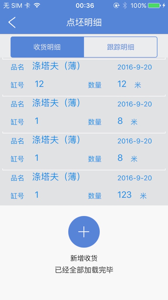 【图】纺织贸易云(截图2)