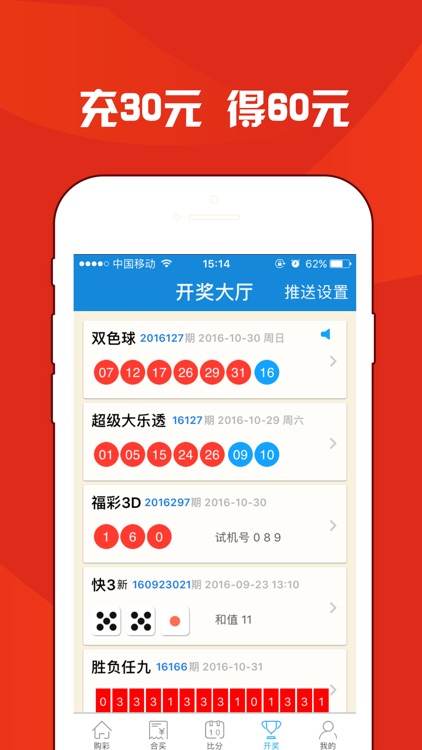 体育彩票-手机彩票投注足球彩票和福利彩票