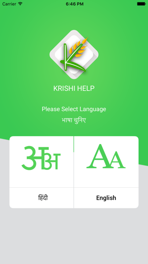 Krishi Help(圖2)-速報App