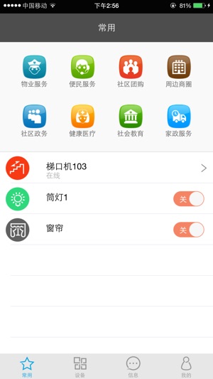 MiHome(圖1)-速報App