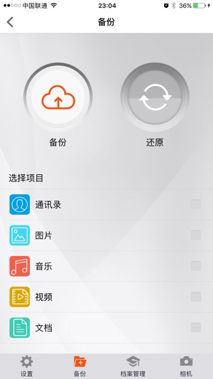 WDrive(圖4)-速報App