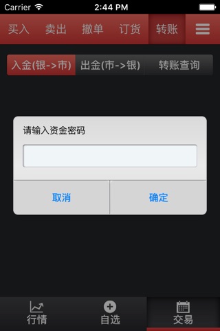 青交所文化品 screenshot 3