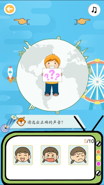 ABC宝宝学拼音学汉字游戏大巴士全集 screenshot-3