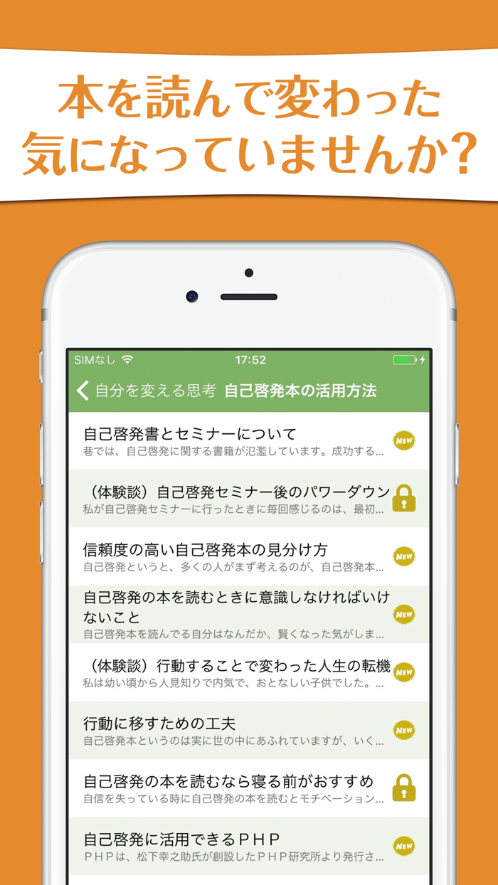 自分を変える思考回路の作り方〜自己啓発本やセミナーで学ぶ前の下準備