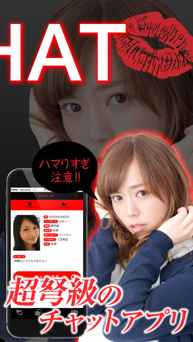 超弩級チャットで元気カチカチ072-チャットを極めた※チャットのスクリーンショット2 超弩級チャットで元気カチカチ072-チャットを極めた※チャットのスクリーンショット2